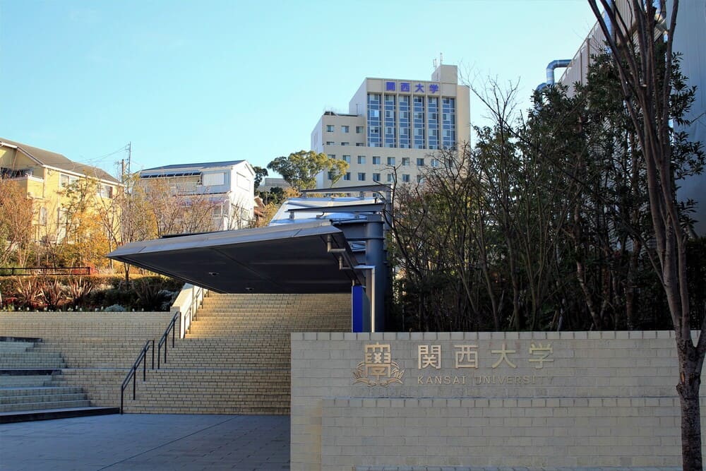 関西大学