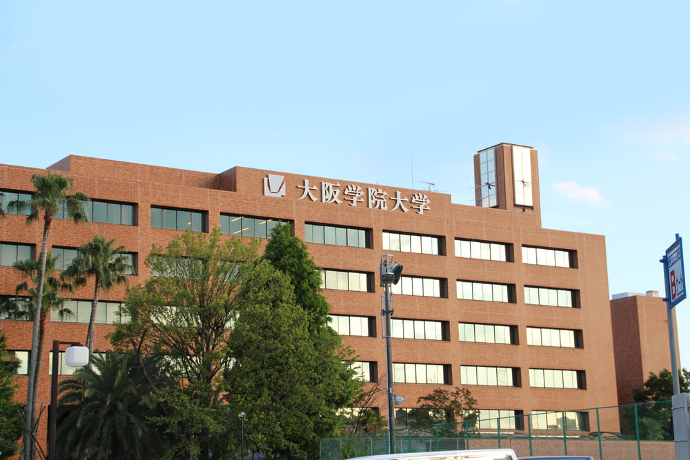 大阪学院大学